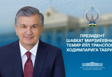 Prezident Shavkat Mirziyoyevning temir yo‘l transporti xodimlariga tabrigi