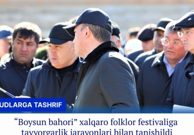 Surxondaryo viloyati hokimi Ulug‘bek Qosimov Boysun tumaniga tashrif buyurib, avtomobil yo‘llarini qurish bo‘yicha loyihalar taqdimoti, ishlarning borishi, “Boysun bahori” festivaliga tayyorgarlik jarayonlari hamda kasb-hunar maktabi faoliyati bilan tanishdi.