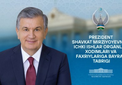 Prezident Shavkat Mirziyoyevning Ichki ishlar organlari xodimlari va faxriylariga yo‘llagan bayram tabrigidan